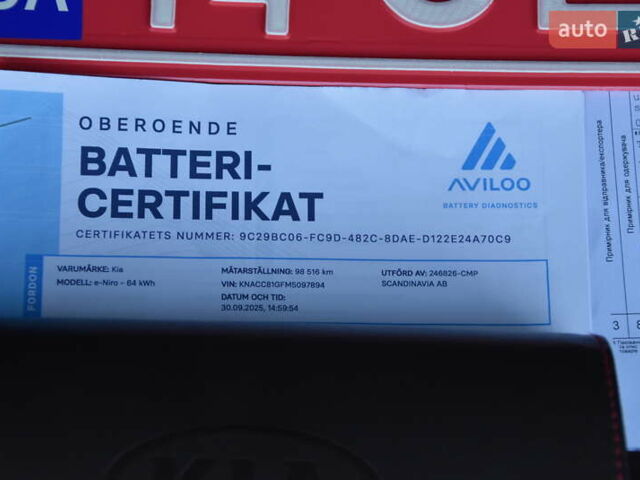 Сірий Кіа Niro, об'ємом двигуна 0 л та пробігом 99 тис. км за 22880 $, фото 47 на Automoto.ua