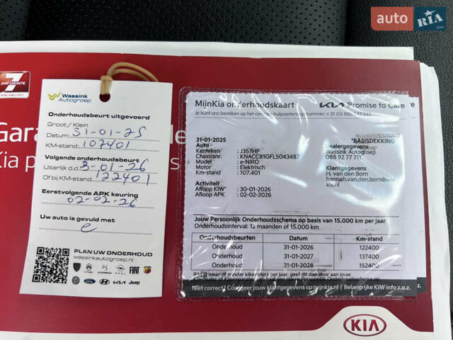 Синий Киа Niro, объемом двигателя 0 л и пробегом 112 тыс. км за 20800 $, фото 59 на Automoto.ua