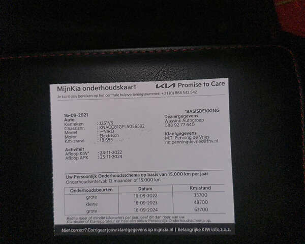 Синій Кіа Niro, об'ємом двигуна 0 л та пробігом 93 тис. км за 19999 $, фото 4 на Automoto.ua