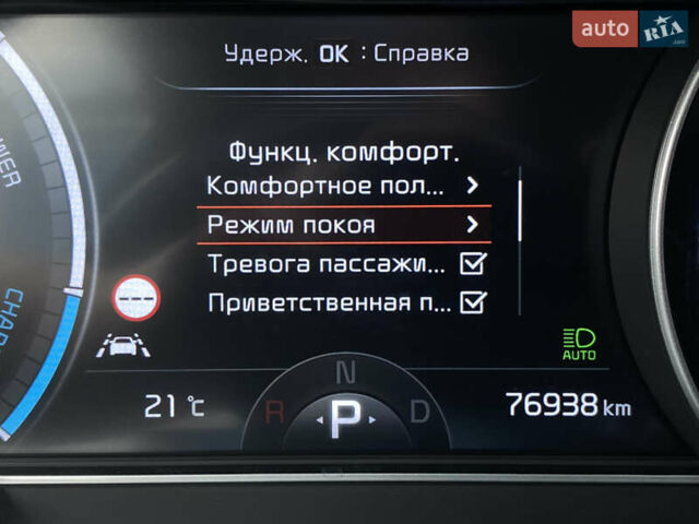 Синій Кіа Niro, об'ємом двигуна 0 л та пробігом 76 тис. км за 22900 $, фото 61 на Automoto.ua
