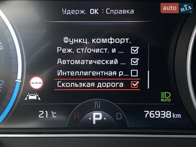 Киа Niro 2020 в Львове на Automoto.ua Синий Киа Niro, объемом двигателя 0 л и пробегом 76 тыс. км за 22900 $, фото 62 на Automoto.ua