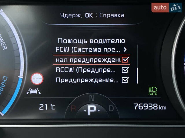 Киа Niro 2020 в Львове на Automoto.ua Синий Киа Niro, объемом двигателя 0 л и пробегом 76 тыс. км за 22900 $, фото 57 на Automoto.ua
