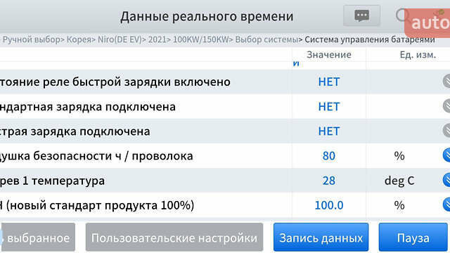 Синий Киа Niro, объемом двигателя 0 л и пробегом 112 тыс. км за 20800 $, фото 62 на Automoto.ua
