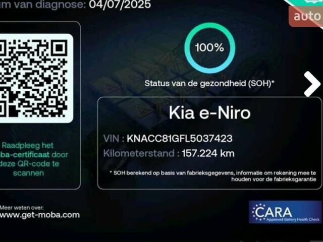 Киа Niro 2020 в Луцке на Automoto.ua Синий Киа Niro, объемом двигателя 0 л и пробегом 157 тыс. км за 19700 $, фото 58 на Automoto.ua