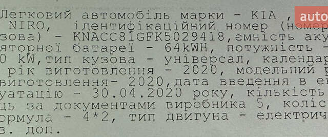 Синий Киа Niro, объемом двигателя 0 л и пробегом 131 тыс. км за 18000 $, фото 36 на Automoto.ua