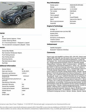 Киа Niro 2020 в Черкассах на Automoto.ua Синий Киа Niro, объемом двигателя 0 л и пробегом 137 тыс. км за 19190 $, фото 14 на Automoto.ua