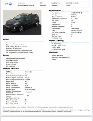 Синій Кіа Niro, об'ємом двигуна 0 л та пробігом 158 тис. км за 18600 $, фото 40 на Automoto.ua