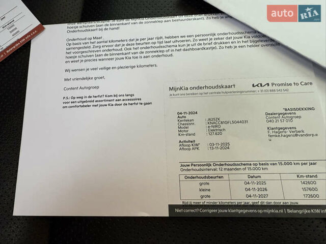 Синій Кіа Niro, об'ємом двигуна 0 л та пробігом 158 тис. км за 18600 $, фото 35 на Automoto.ua