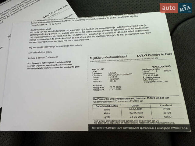 Синій Кіа Niro, об'ємом двигуна 0 л та пробігом 158 тис. км за 18600 $, фото 36 на Automoto.ua