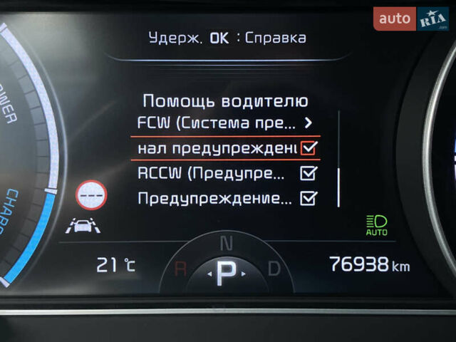 Синій Кіа Niro, об'ємом двигуна 0 л та пробігом 76 тис. км за 22900 $, фото 57 на Automoto.ua