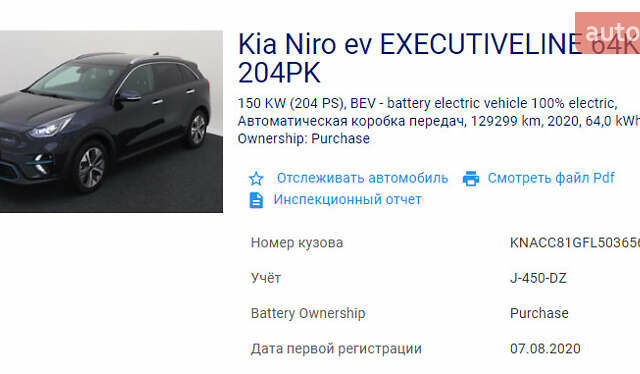 Синий Киа Niro, объемом двигателя 0 л и пробегом 131 тыс. км за 19500 $, фото 1 на Automoto.ua