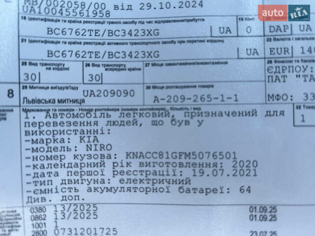 Синій Кіа Niro, об'ємом двигуна 0 л та пробігом 112 тис. км за 19500 $, фото 73 на Automoto.ua