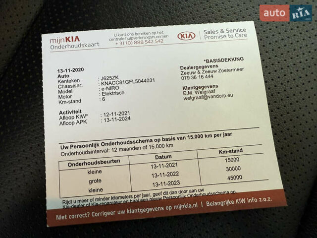 Синій Кіа Niro, об'ємом двигуна 0 л та пробігом 158 тис. км за 18600 $, фото 34 на Automoto.ua