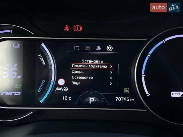 Синій Кіа Niro, об'ємом двигуна 0 л та пробігом 70 тис. км за 23200 $, фото 36 на Automoto.ua