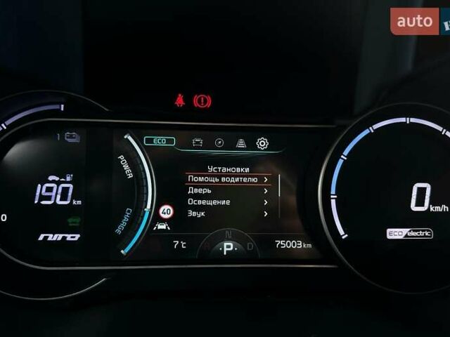 Синий Киа Niro, объемом двигателя 0 л и пробегом 75 тыс. км за 23200 $, фото 47 на Automoto.ua