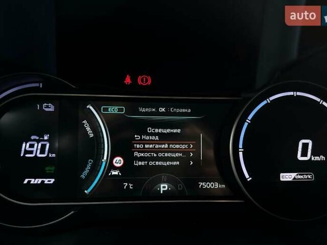 Синий Киа Niro, объемом двигателя 0 л и пробегом 75 тыс. км за 23200 $, фото 46 на Automoto.ua