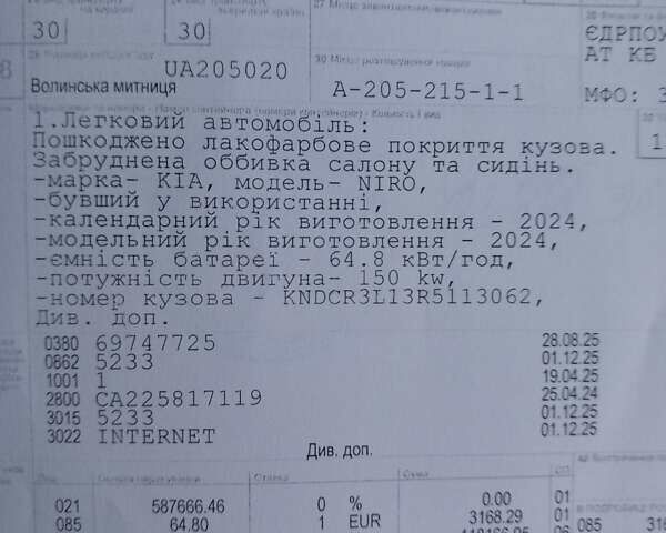 Зеленый Киа Niro, объемом двигателя 0 л и пробегом 121 тыс. км за 22500 $, фото 27 на Automoto.ua