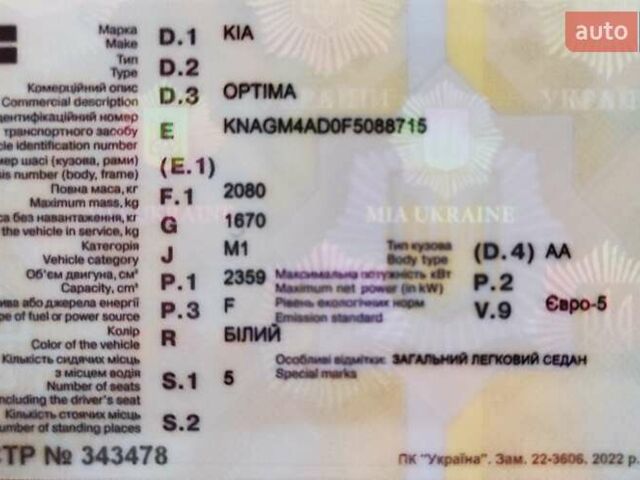 Белый Киа Оптима, объемом двигателя 0 л и пробегом 217 тыс. км за 11000 $, фото 14 на Automoto.ua