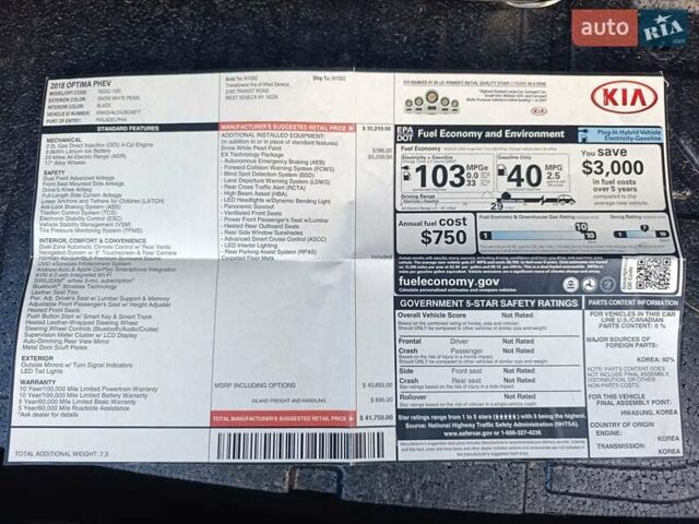 Белый Киа Оптима, объемом двигателя 2 л и пробегом 65 тыс. км за 11500 $, фото 25 на Automoto.ua