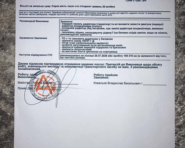 Красный Киа Оптима, объемом двигателя 2.4 л и пробегом 158 тыс. км за 12500 $, фото 33 на Automoto.ua