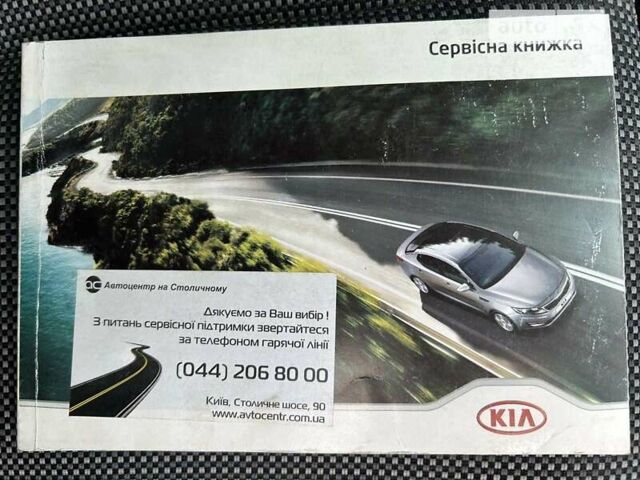 Киа Оптима, объемом двигателя 2 л и пробегом 258 тыс. км за 8900 $, фото 14 на Automoto.ua