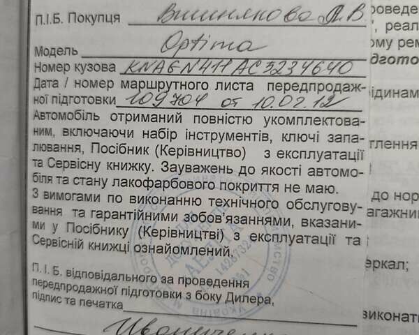 Сірий Кіа Оптіма, об'ємом двигуна 2 л та пробігом 205 тис. км за 10500 $, фото 7 на Automoto.ua