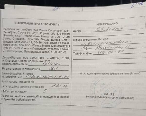 Сірий Кіа Оптіма, об'ємом двигуна 2 л та пробігом 205 тис. км за 10500 $, фото 1 на Automoto.ua