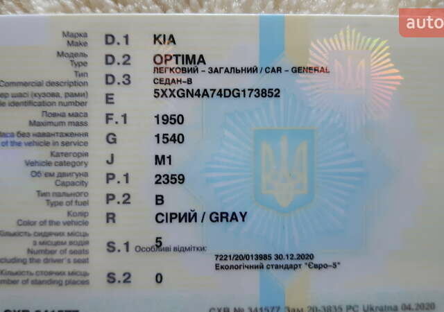 Киа Оптима 2013 в Кривом Роге на Automoto.ua Серый Киа Оптима, объемом двигателя 2.4 л и пробегом 138 тыс. км за 9200 $, фото 7 на Automoto.ua