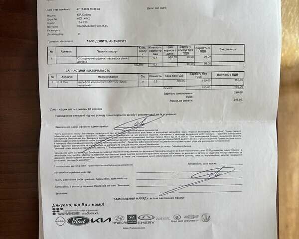 Сірий Кіа Оптіма, об'ємом двигуна 2.36 л та пробігом 138 тис. км за 10000 $, фото 16 на Automoto.ua