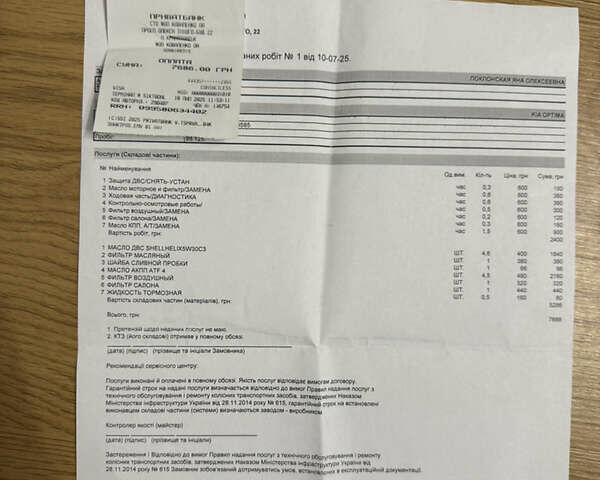 Серый Киа Оптима, объемом двигателя 2.4 л и пробегом 89 тыс. км за 11200 $, фото 27 на Automoto.ua
