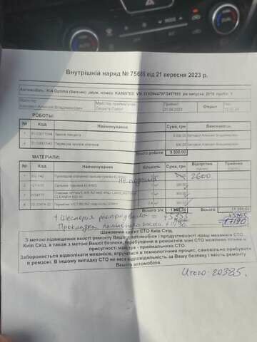 Сірий Кіа Оптіма, об'ємом двигуна 2.4 л та пробігом 187 тис. км за 9299 $, фото 16 на Automoto.ua