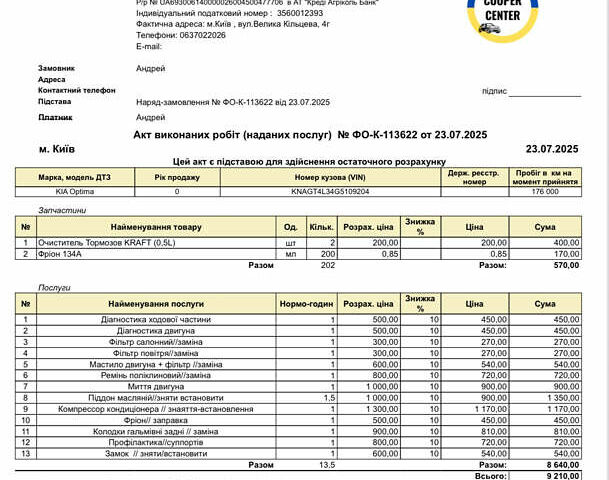 Сірий Кіа Оптіма, об'ємом двигуна 2.4 л та пробігом 177 тис. км за 10800 $, фото 66 на Automoto.ua