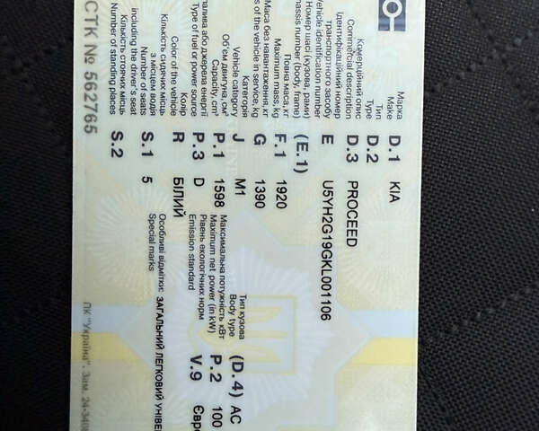 Белый Киа Про Сид, объемом двигателя 1.6 л и пробегом 203 тыс. км за 16700 $, фото 29 на Automoto.ua