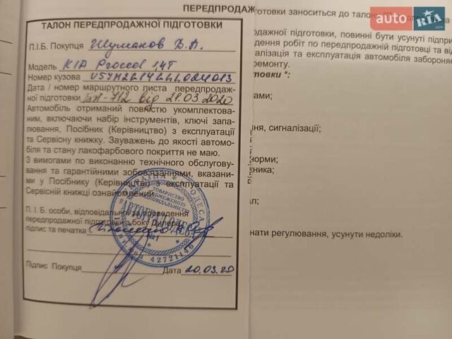 Сірий Кіа Про Сід, об'ємом двигуна 1.35 л та пробігом 40 тис. км за 19900 $, фото 45 на Automoto.ua