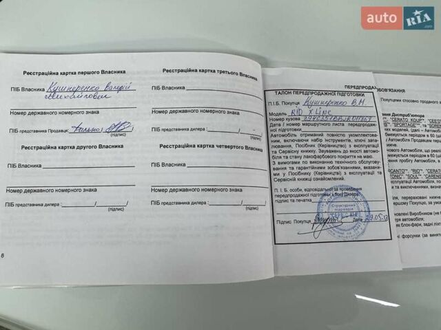 Белый Киа Rio X-Line, объемом двигателя 1.59 л и пробегом 36 тыс. км за 16500 $, фото 43 на Automoto.ua