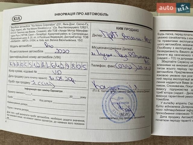 Білий Кіа Ріо, об'ємом двигуна 1.25 л та пробігом 72 тис. км за 11300 $, фото 41 на Automoto.ua