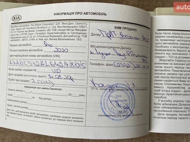 Білий Кіа Ріо, об'ємом двигуна 1.25 л та пробігом 73 тис. км за 10000 $, фото 38 на Automoto.ua
