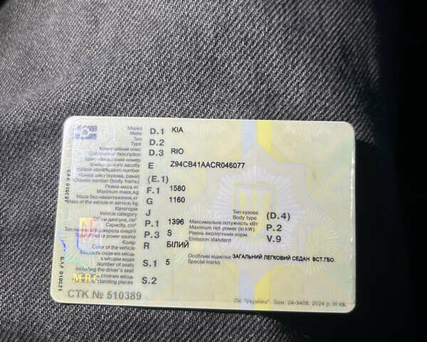Белый Киа Рио, объемом двигателя 1.4 л и пробегом 315 тыс. км за 5300 $, фото 10 на Automoto.ua