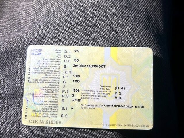 Білий Кіа Ріо, об'ємом двигуна 1.4 л та пробігом 31500 тис. км за 5300 $, фото 10 на Automoto.ua