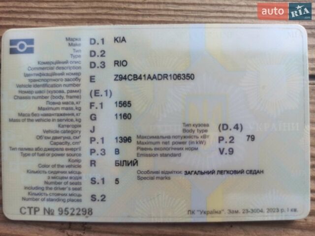 Белый Киа Рио, объемом двигателя 1.4 л и пробегом 156 тыс. км за 6300 $, фото 9 на Automoto.ua