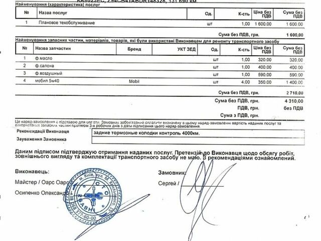 Білий Кіа Ріо, об'ємом двигуна 1.4 л та пробігом 132 тис. км за 6600 $, фото 7 на Automoto.ua