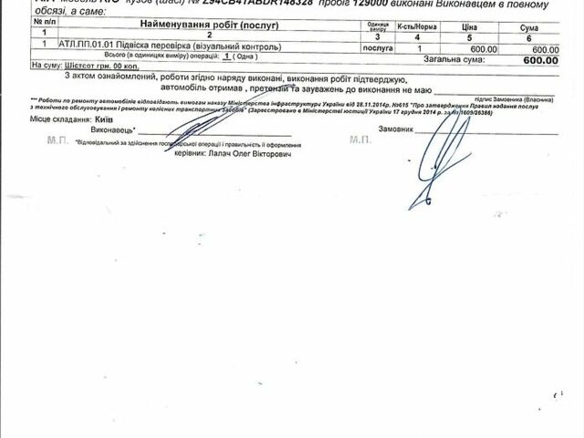 Білий Кіа Ріо, об'ємом двигуна 1.4 л та пробігом 132 тис. км за 6600 $, фото 2 на Automoto.ua
