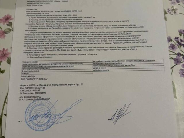Білий Кіа Ріо, об'ємом двигуна 1.59 л та пробігом 90 тис. км за 13950 $, фото 8 на Automoto.ua