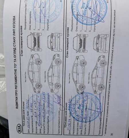 Белый Киа Рио, объемом двигателя 1.59 л и пробегом 70 тыс. км за 13500 $, фото 39 на Automoto.ua