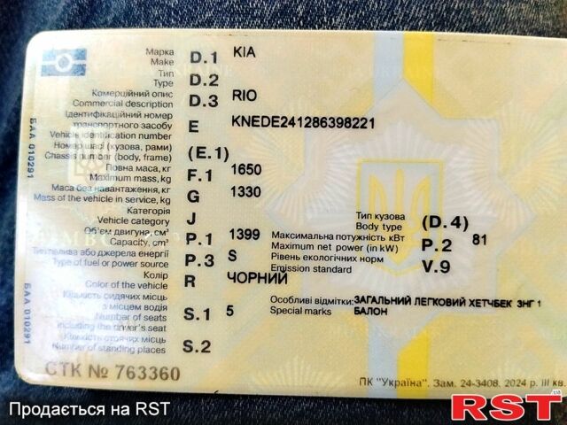 Черный Киа Рио, объемом двигателя 1.4 л и пробегом 349 тыс. км за 2599 $, фото 9 на Automoto.ua
