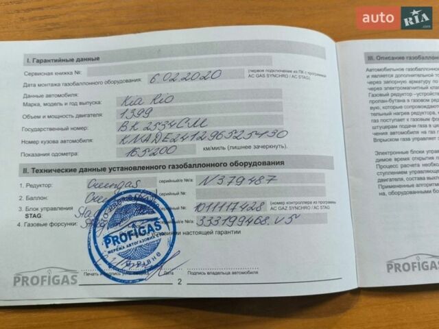 Чорний Кіа Ріо, об'ємом двигуна 1.4 л та пробігом 198 тис. км за 5200 $, фото 18 на Automoto.ua