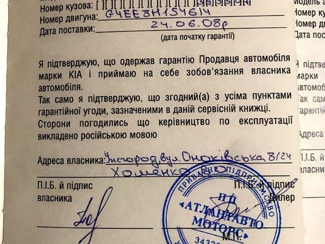 Чорний Кіа Ріо, об'ємом двигуна 1.4 л та пробігом 291 тис. км за 4200 $, фото 13 на Automoto.ua