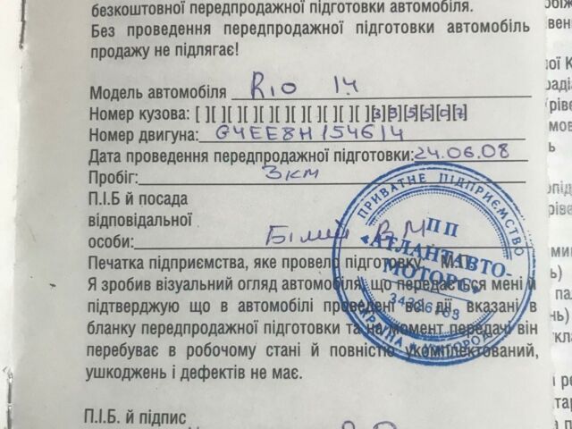 Черный Киа Рио, объемом двигателя 1.4 л и пробегом 291 тыс. км за 4200 $, фото 16 на Automoto.ua