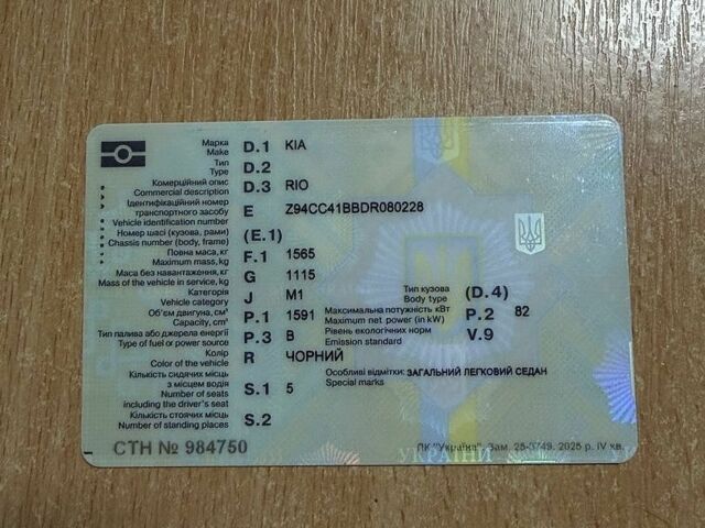 Чорний Кіа Ріо, об'ємом двигуна 1.6 л та пробігом 104 тис. км за 8500 $, фото 1 на Automoto.ua