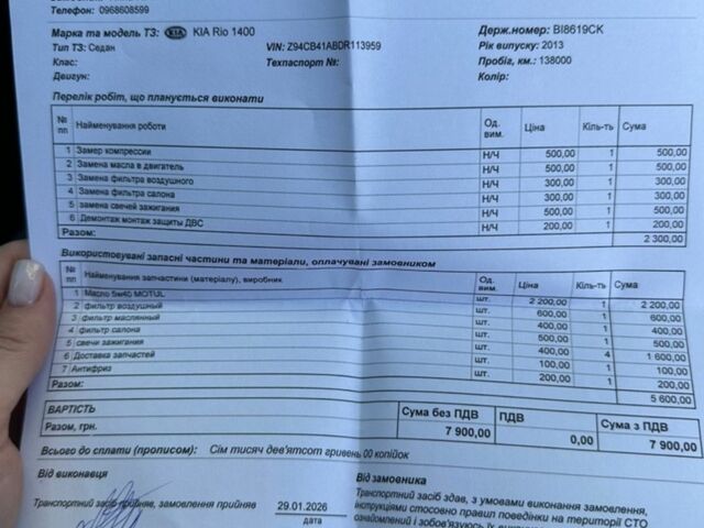 Чорний Кіа Ріо, об'ємом двигуна 1.4 л та пробігом 139 тис. км за 9500 $, фото 12 на Automoto.ua